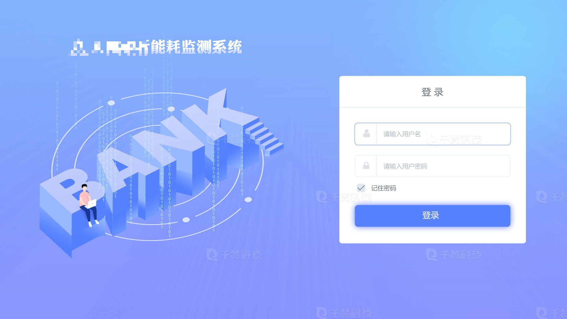 学习通登录界面设计的简单介绍