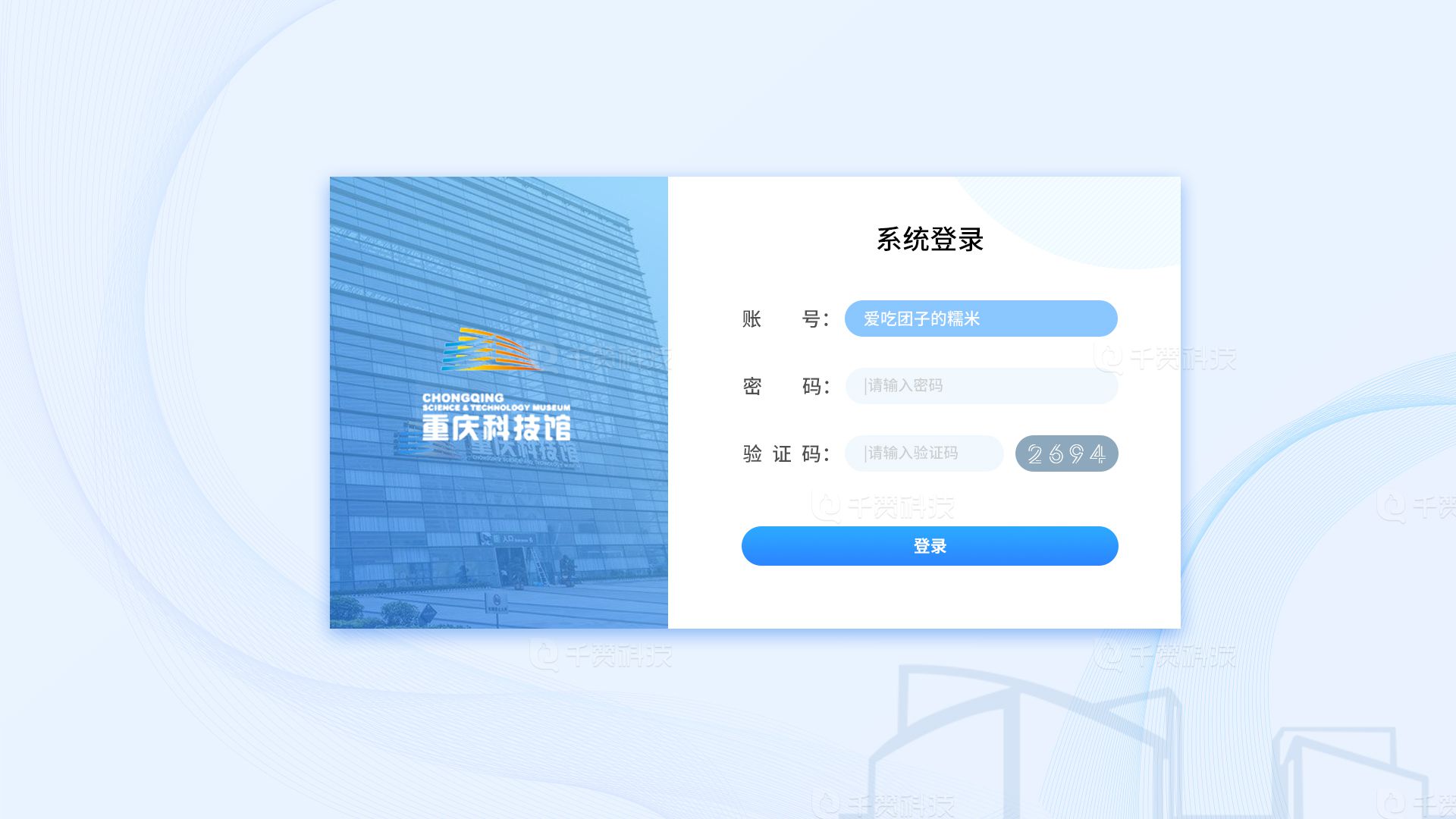登录页设计软件界面设计网页设计ui设计网站设计创意动效动画-猪八戒