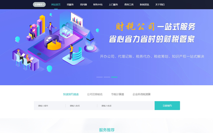 時尚旗艦店