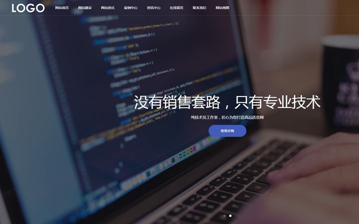 時尚旗艦店