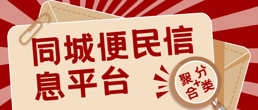 日常生活让便民服务的市场进一步的加大,你知道吗?