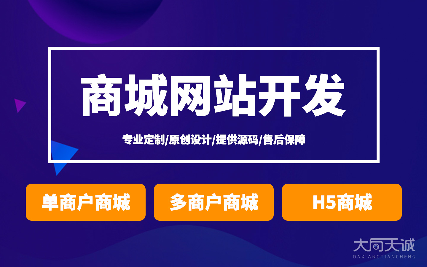 网上商城定制哪家强,定制商品的平台