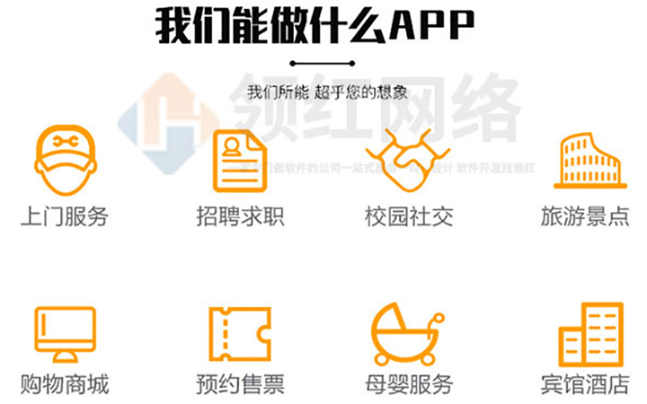 領(lǐng)紅網(wǎng)絡(luò)科技