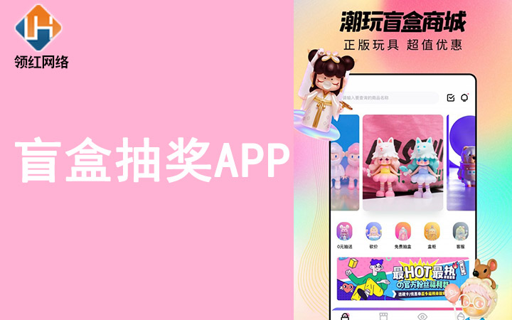 領(lǐng)紅網(wǎng)絡(luò)科技