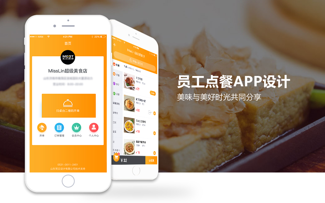 慧族网络19年实体百人开发团队