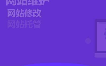 <hl>网站</hl><hl>维护</hl>托管/安全漏洞修补<hl>网站</hl>中*/乱码/被刷<hl>站</hl>/打不开