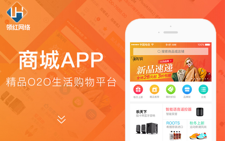 APP开发软件开发O2O商城团购购物app分销返佣苹果安卓