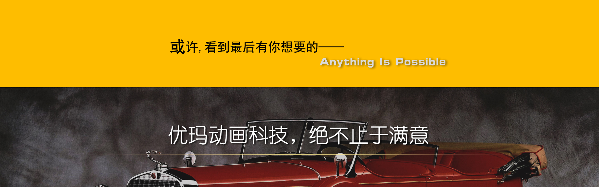 優(yōu)瑪晟華科技