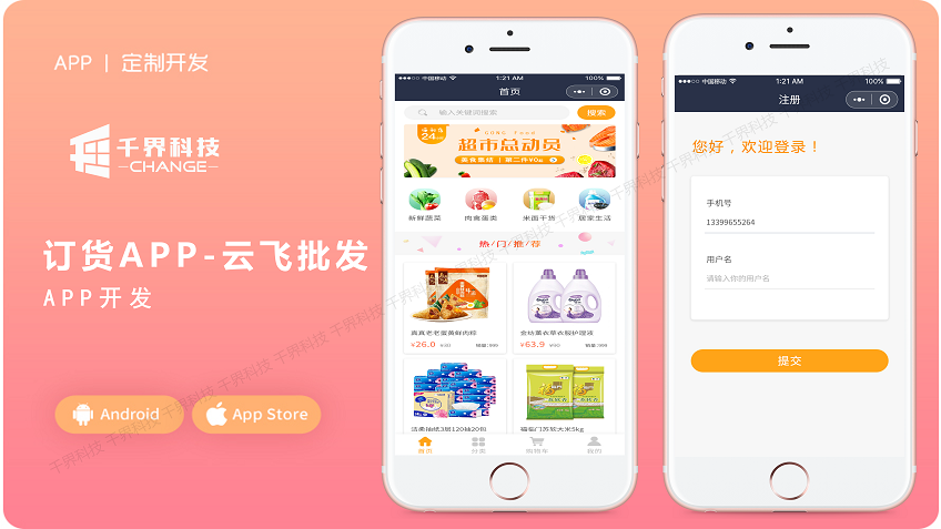 千界科技-國家高新企業(yè)十年店