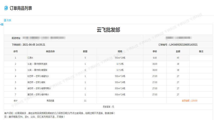 千界科技-國家高新企業(yè)十年店