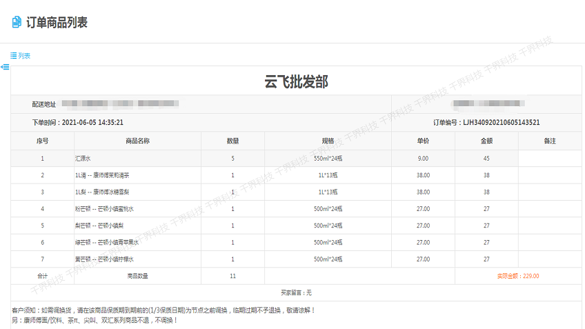 千界科技-国家高新企业十年店