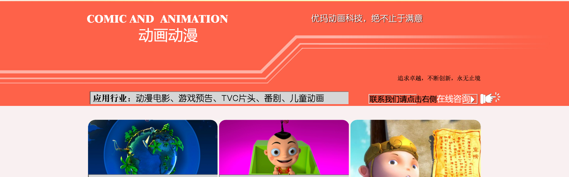 優(yōu)瑪晟華科技