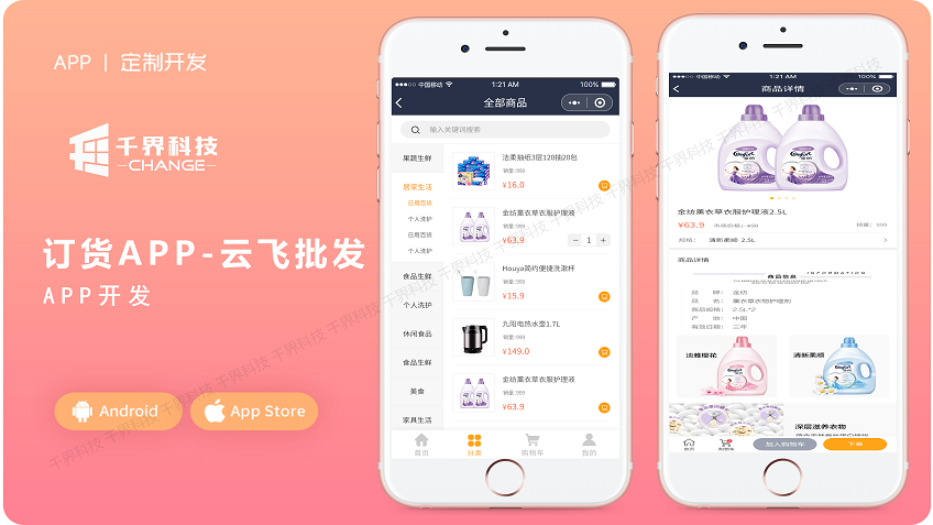 千界科技-國家高新企業(yè)十年店