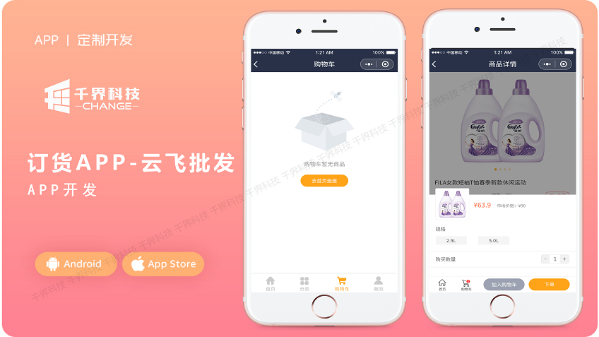 千界科技-國家高新企業(yè)十年店