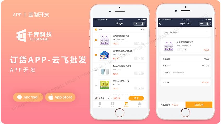 千界科技-國家高新企業(yè)十年店