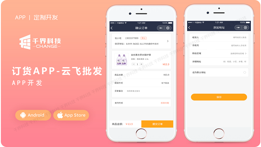 千界科技-國家高新企業(yè)十年店