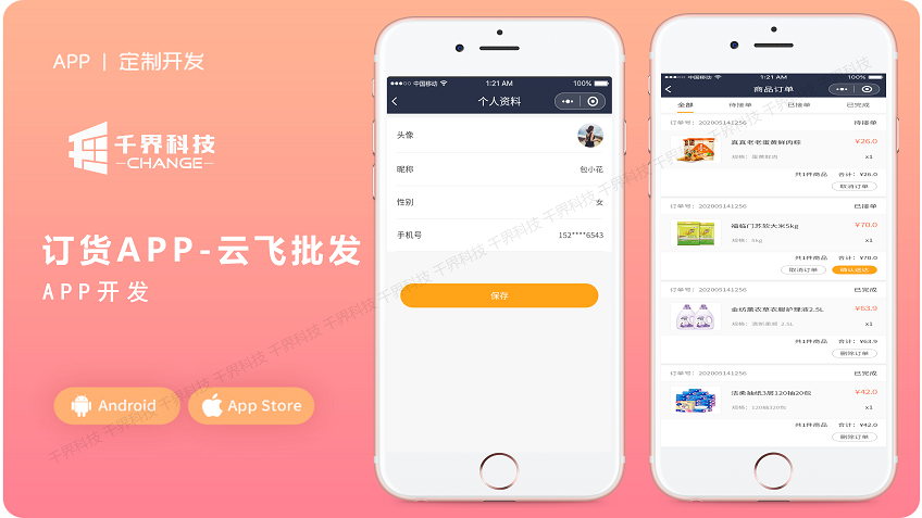千界科技-國家高新企業(yè)十年店