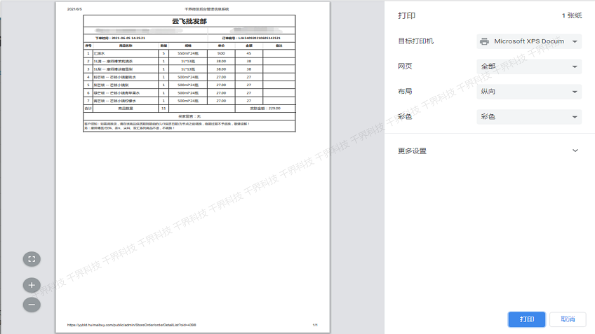 千界科技-國家高新企業(yè)十年店