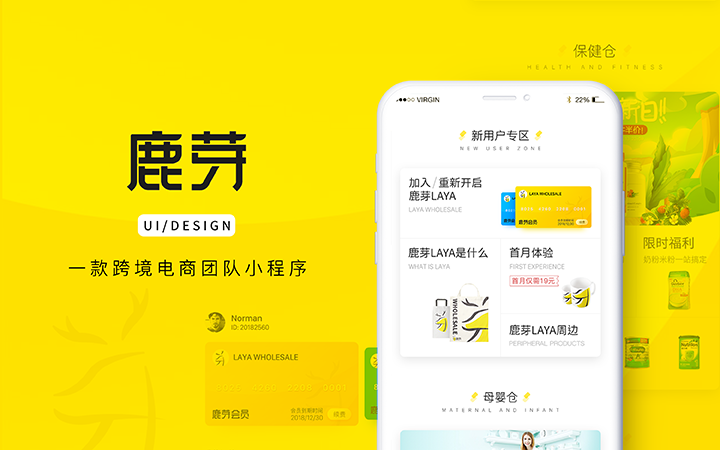 禾馬UI-專業(yè)UI設(shè)計(jì)團(tuán)隊(duì)