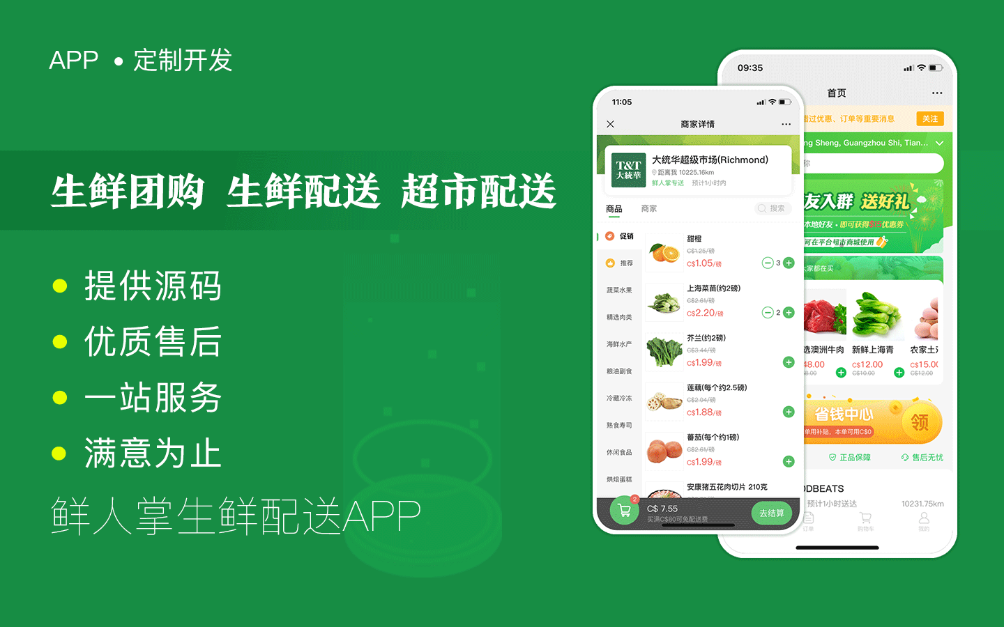 跑腿系统开发：助力服务行业转型升级