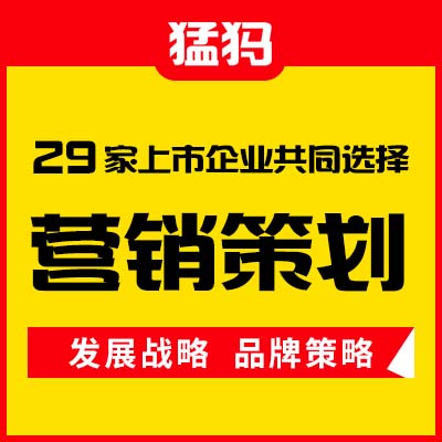 十大品牌营销策划公司_高端品牌营销策划_高端品牌营销策略