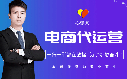 淘寶天貓京東拼多多網(wǎng)店代運(yùn)營(yíng)店鋪<hl>爆款打造</hl>電商入駐托管推廣