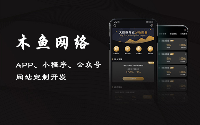 河南木魚電子科技有限公司