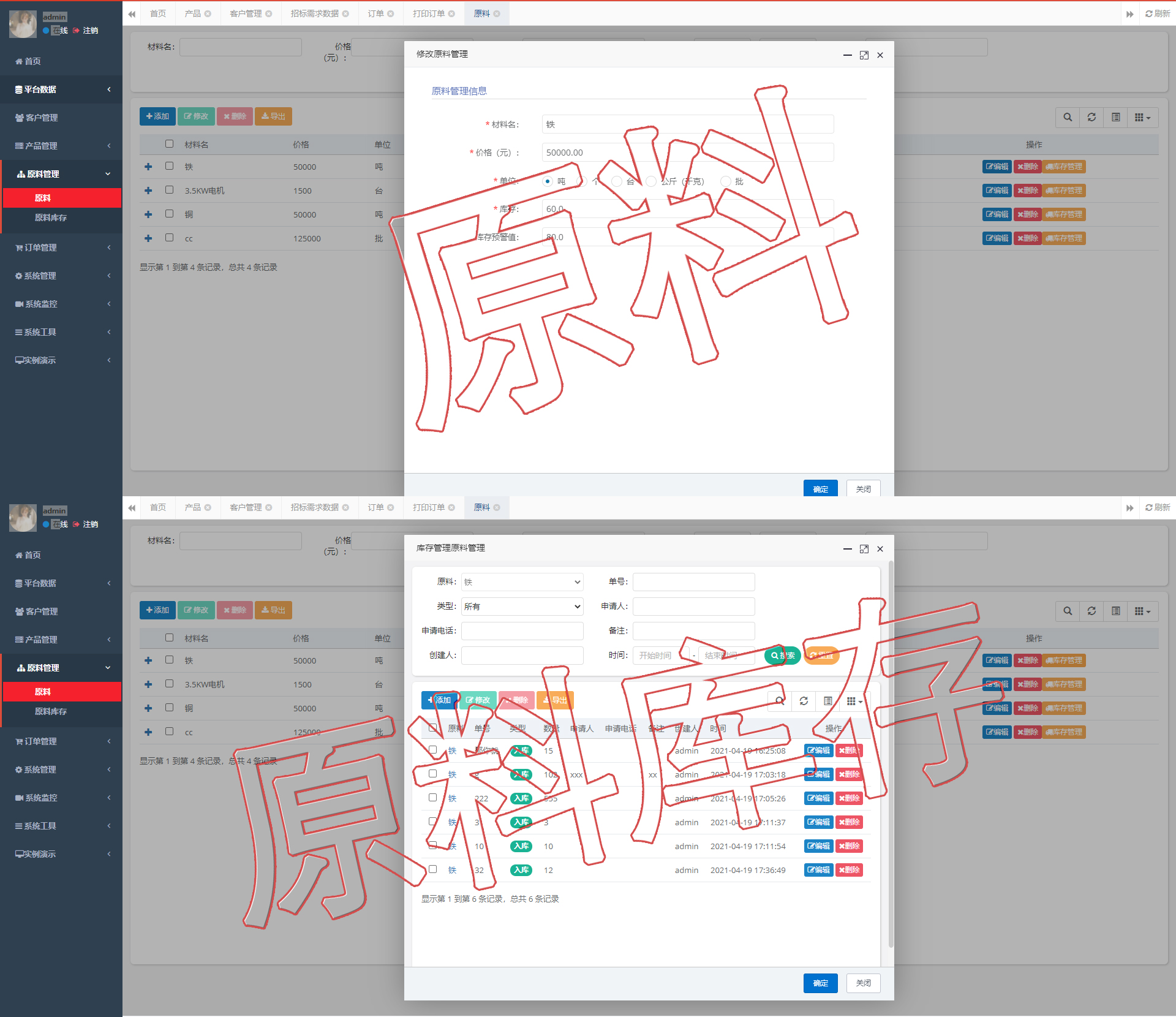 郑州市鸿帜信息技术有限公司