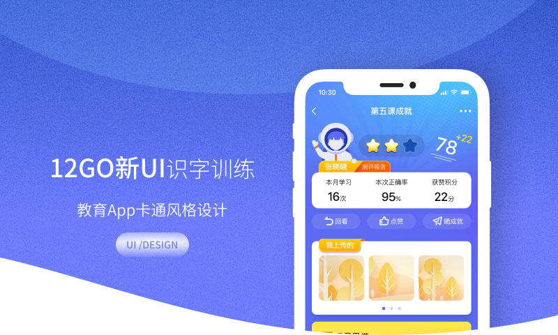 禾馬UI-專業(yè)UI設(shè)計(jì)團(tuán)隊(duì)