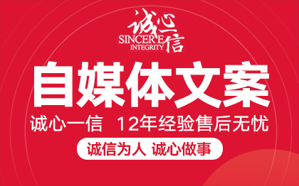 诚心一信