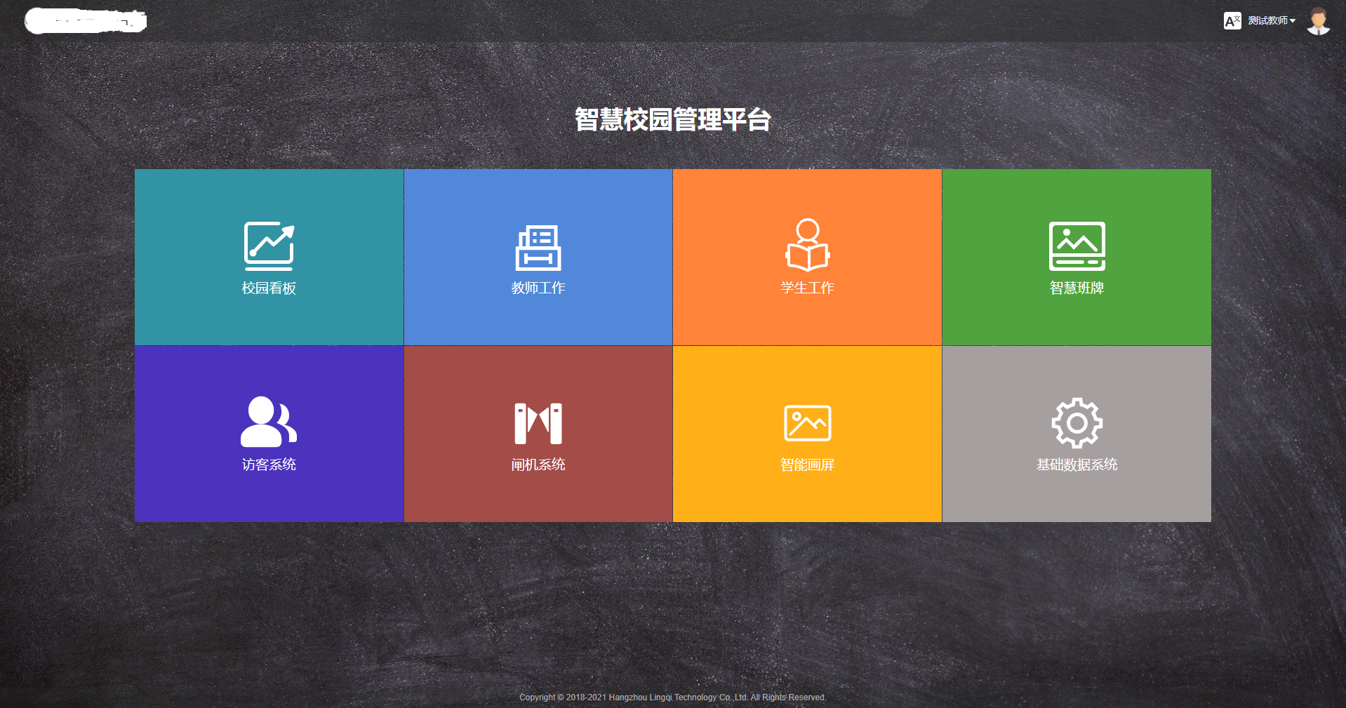 杭州菱奇科技有限公司