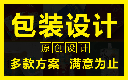 <hl>包装</hl><hl>设计</hl>礼盒<hl>包装</hl>茶叶<hl>包装</hl><hl>设计</hl>礼盒<hl>设计</hl>农<hl>产品</hl><hl>包装</hl><hl>设计</hl>大米<hl>包装</hl>