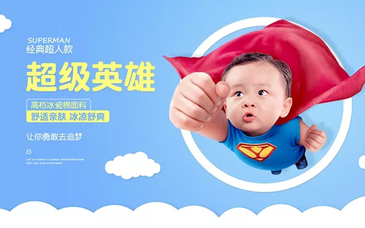 看云客電商設計