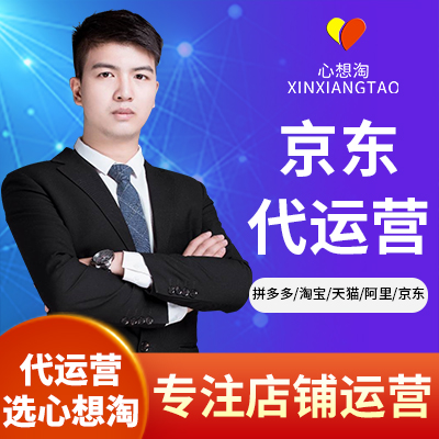 苏州心想淘网络科技信息有限公司