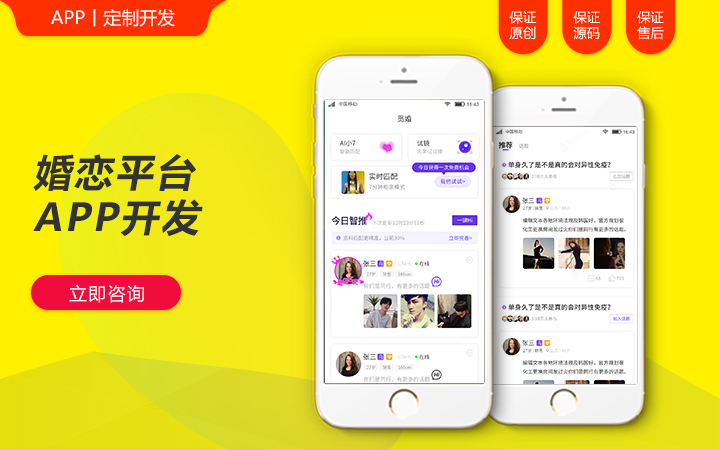 手机app制作平台哪家好(免费的app制作平台哪个靠谱)