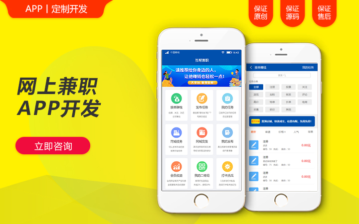 手机app制作平台哪家好(免费的app制作平台哪个靠谱)