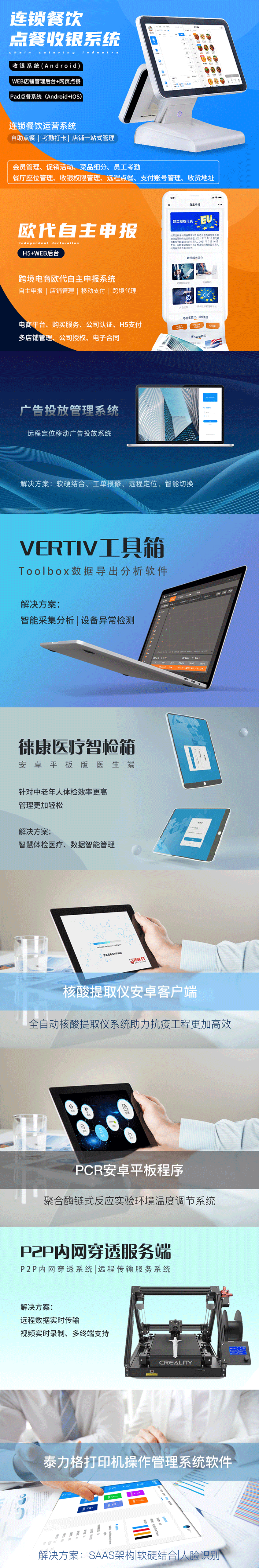 互联网应用软件开发_TMS运输管理系统定制|物流程查询交易系统管理软件开发6