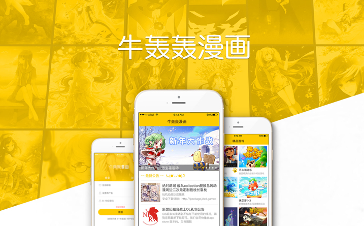 藝界軟件開發(fā)團(tuán)隊(duì)