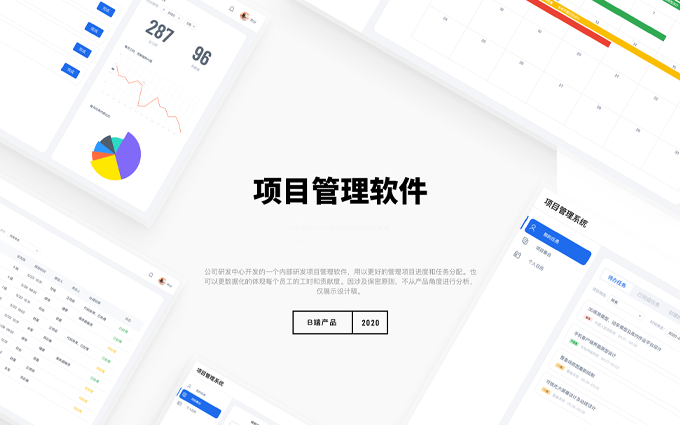 做施工现场管理软件哪家好_施工现场管理app