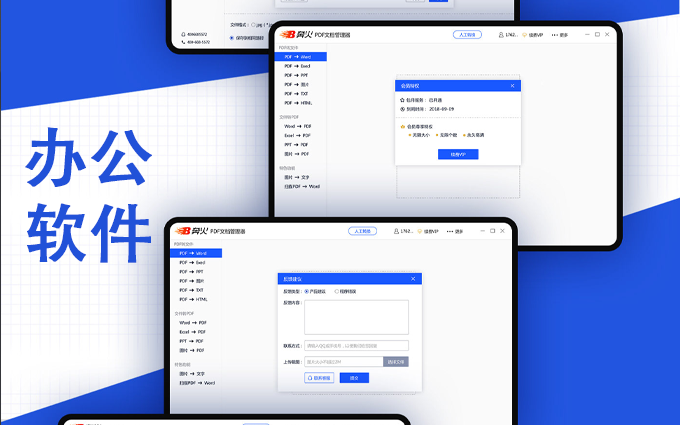 做施工现场管理软件哪家好_施工现场管理app