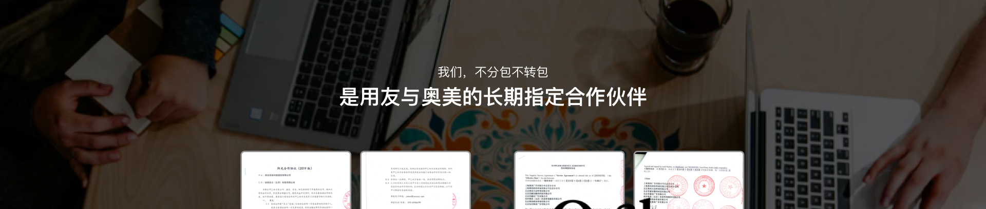 悅商東方-國家高新技術(shù)企業(yè)