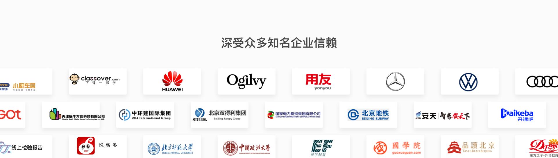 悅商東方-國家高新技術(shù)企業(yè)
