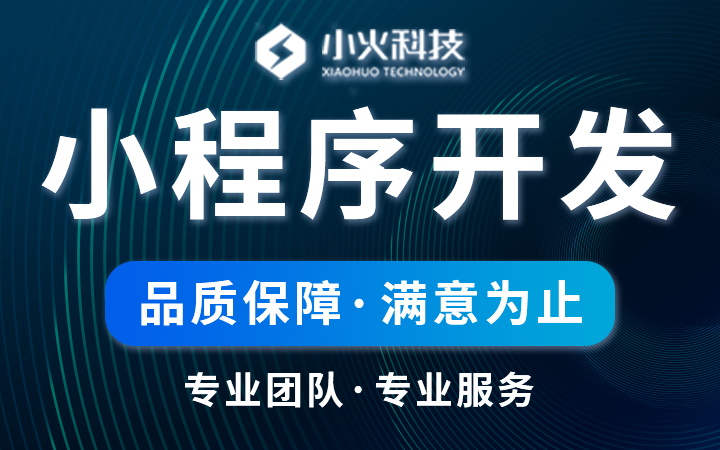 微信平台小程序开发(微信小程序开发入门及案例详解)