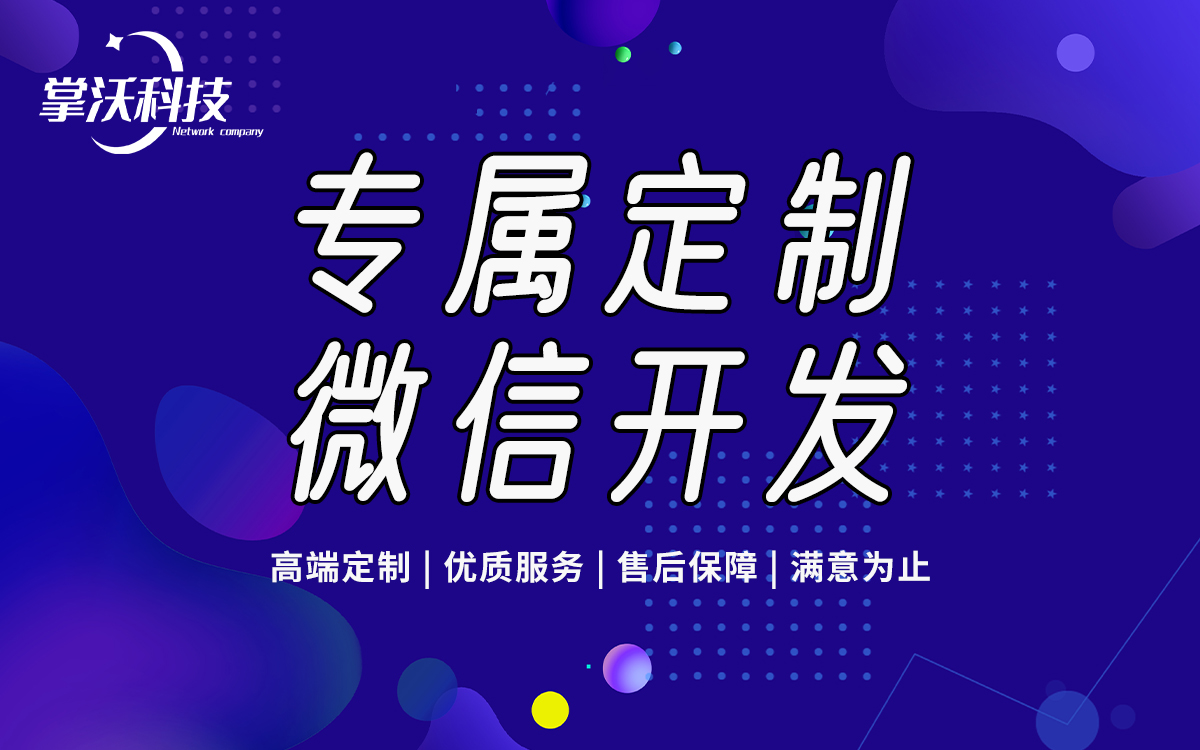 微信公众号哪家开发的好(公众号是哪个公司开发的)