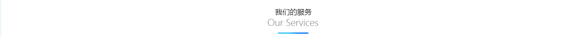 中宇電商