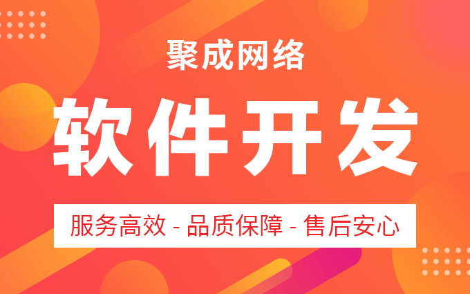 聚成网络八戒自营合作店