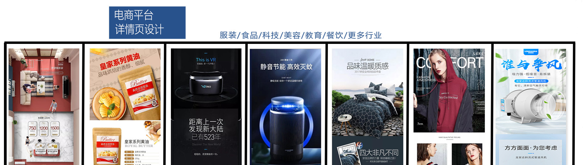 中宇電商