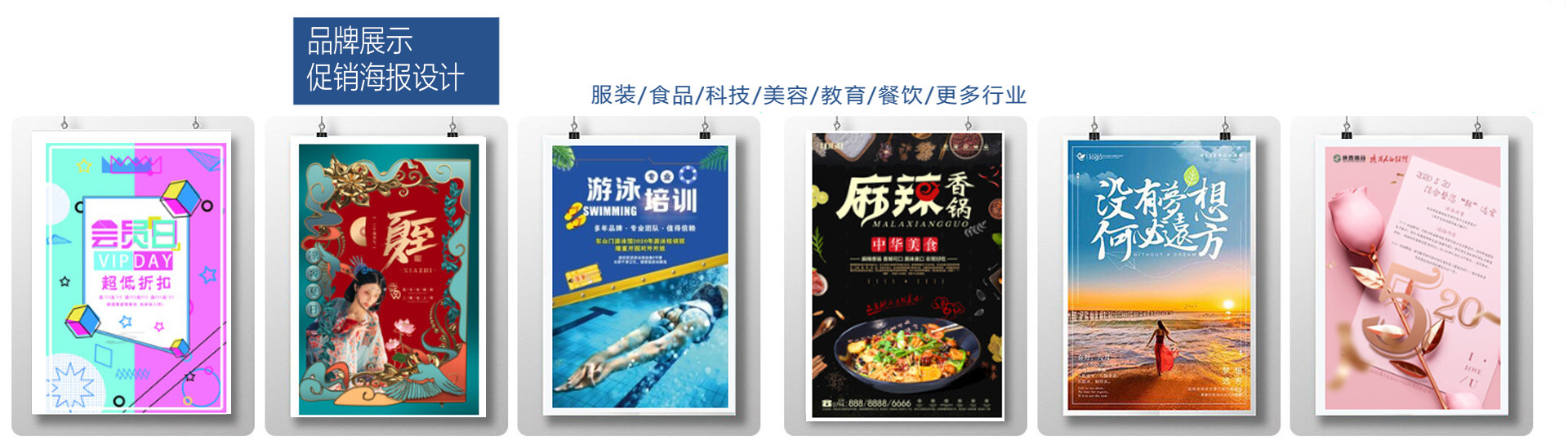 中宇電商