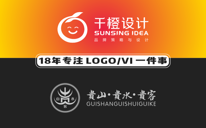 千橙品牌策划设计