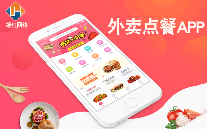 領(lǐng)紅網(wǎng)絡(luò)科技